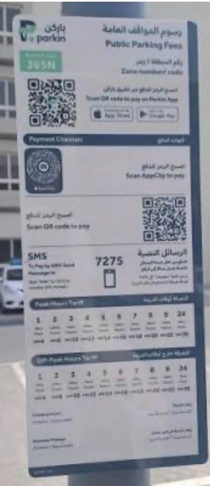 Parking available at Al Khail Gate, Phase1, Al Quoz